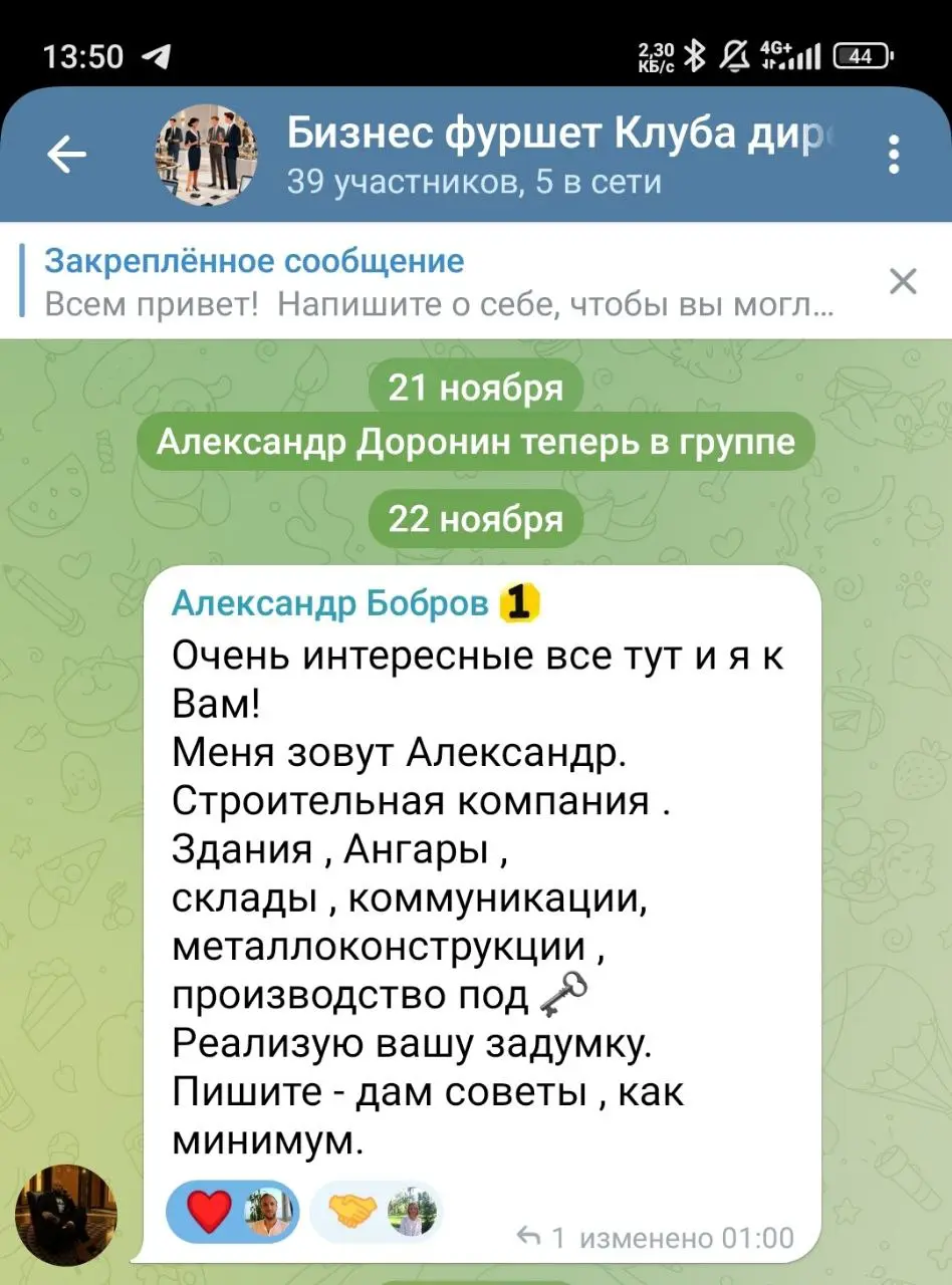 В нашем бизнес фуршете оживление, много представлений от участников
Пишите и вы -
Я буду иногда кидать сюда интересных.
Ну и познакомимся 😏
В этом посте были ссылки, но мы их удалили по правилам Сетки | Сетка — социальная сеть от hh.ru