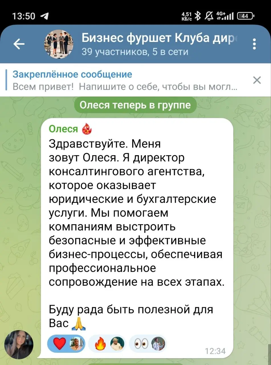 В нашем бизнес фуршете оживление, много представлений от участников
Пишите и вы -
Я буду иногда кидать сюда интересных.
Ну и познакомимся 😏
В этом посте были ссылки, но мы их удалили по правилам Сетки | Сетка — социальная сеть от hh.ru