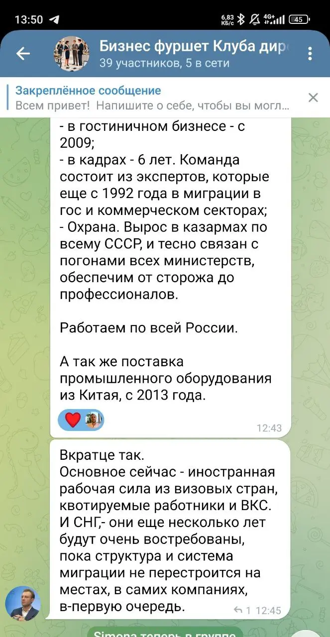 В нашем бизнес фуршете оживление, много представлений от участников
Пишите и вы -
Я буду иногда кидать сюда интересных.
Ну и познакомимся 😏
В этом посте были ссылки, но мы их удалили по правилам Сетки | Сетка — социальная сеть от hh.ru