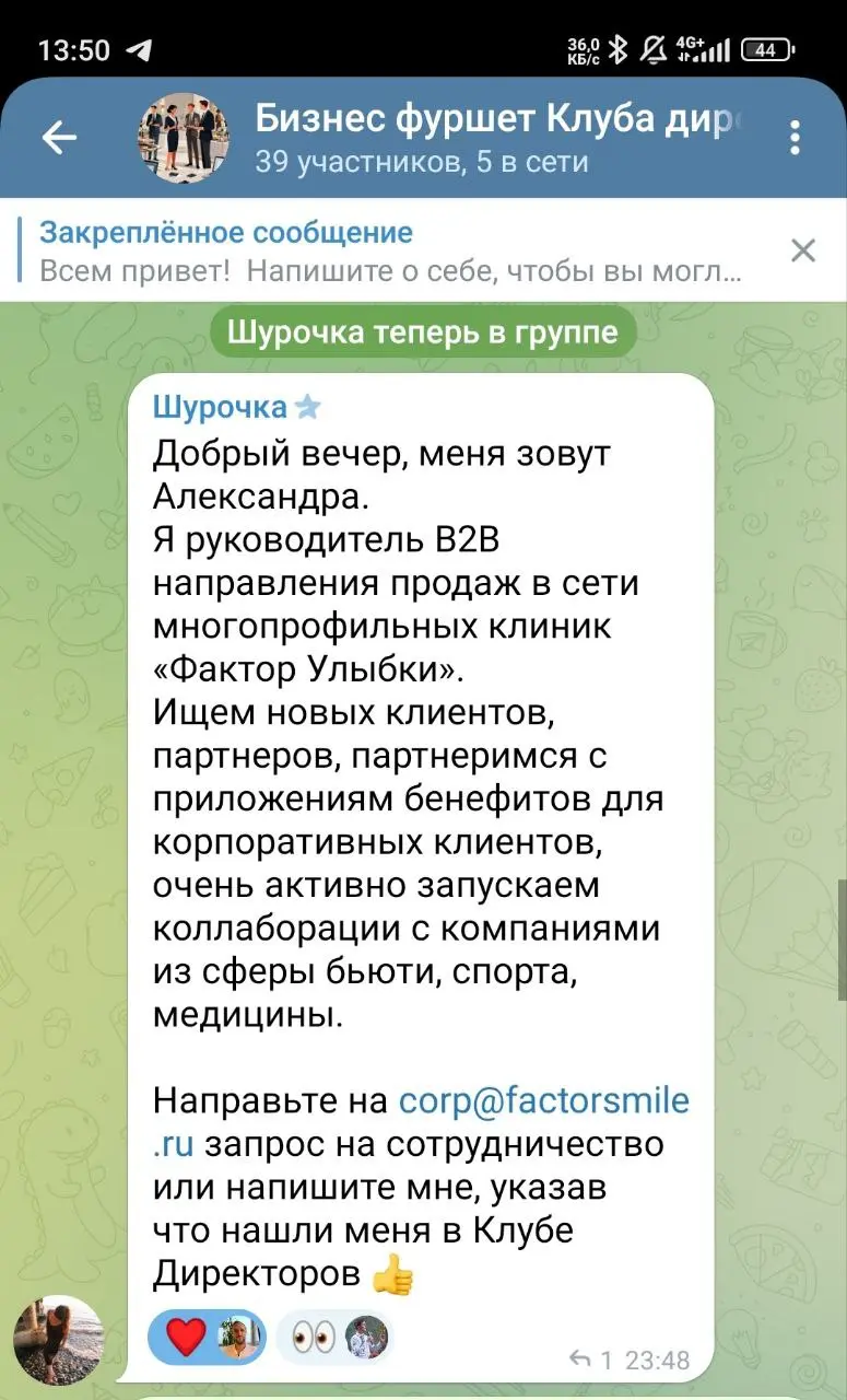 В нашем бизнес фуршете оживление, много представлений от участников
Пишите и вы -
Я буду иногда кидать сюда интересных.
Ну и познакомимся 😏
В этом посте были ссылки, но мы их удалили по правилам Сетки | Сетка — социальная сеть от hh.ru