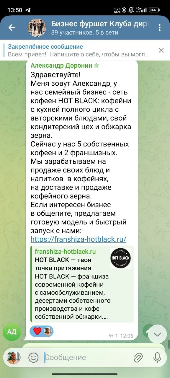 В нашем бизнес фуршете оживление, много представлений от участников
Пишите и вы -
Я буду иногда кидать сюда интересных.
Ну и познакомимся 😏
В этом посте были ссылки, но мы их удалили по правилам Сетки | Сетка — социальная сеть от hh.ru