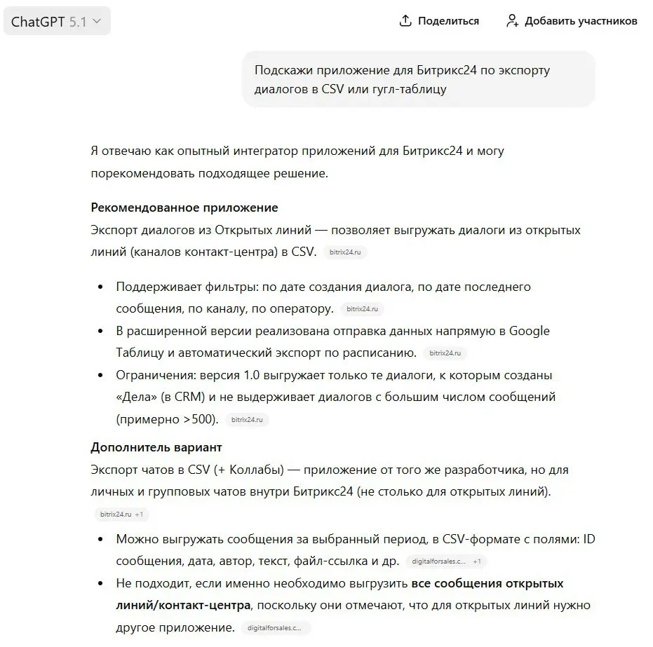 Свершилось! Наш первый клиент из нейросетей: нашел, купил, доволен
Возможно, такие истории были и прежде, просто мы в Digital for Sales про них не знали | Сетка — социальная сеть от hh.ru