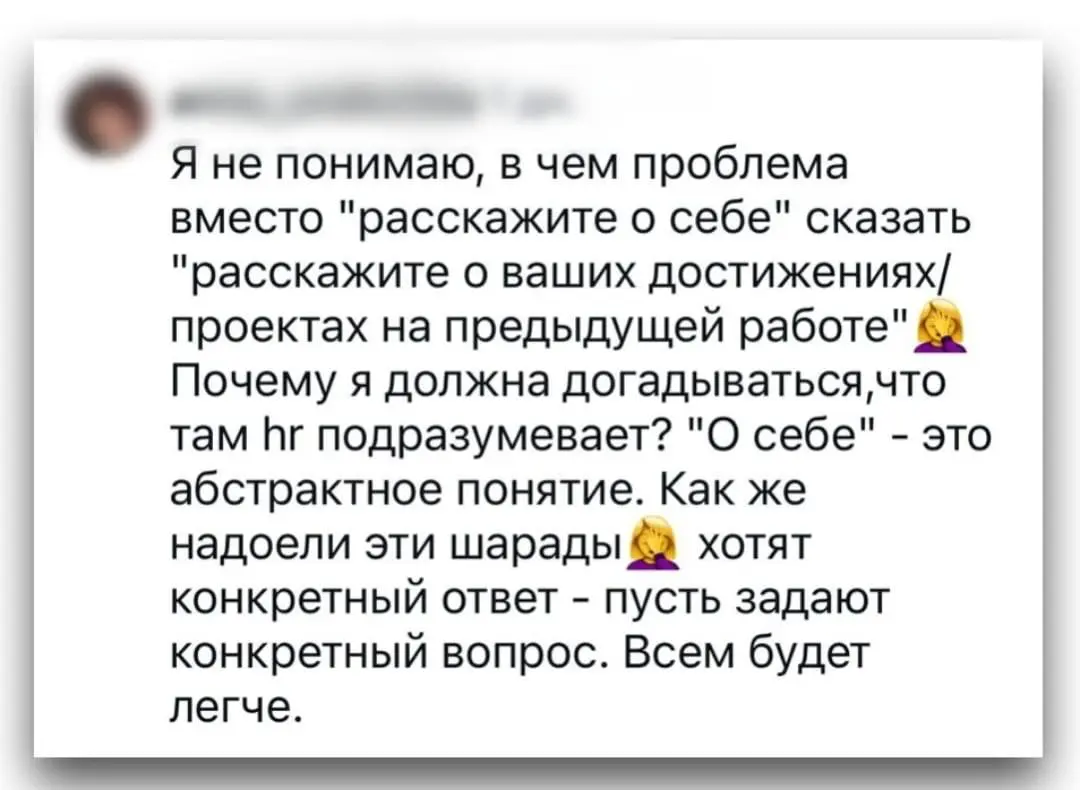 🤯 “Что за приколы у работодателей, | Сетка — социальная сеть от hh.ru