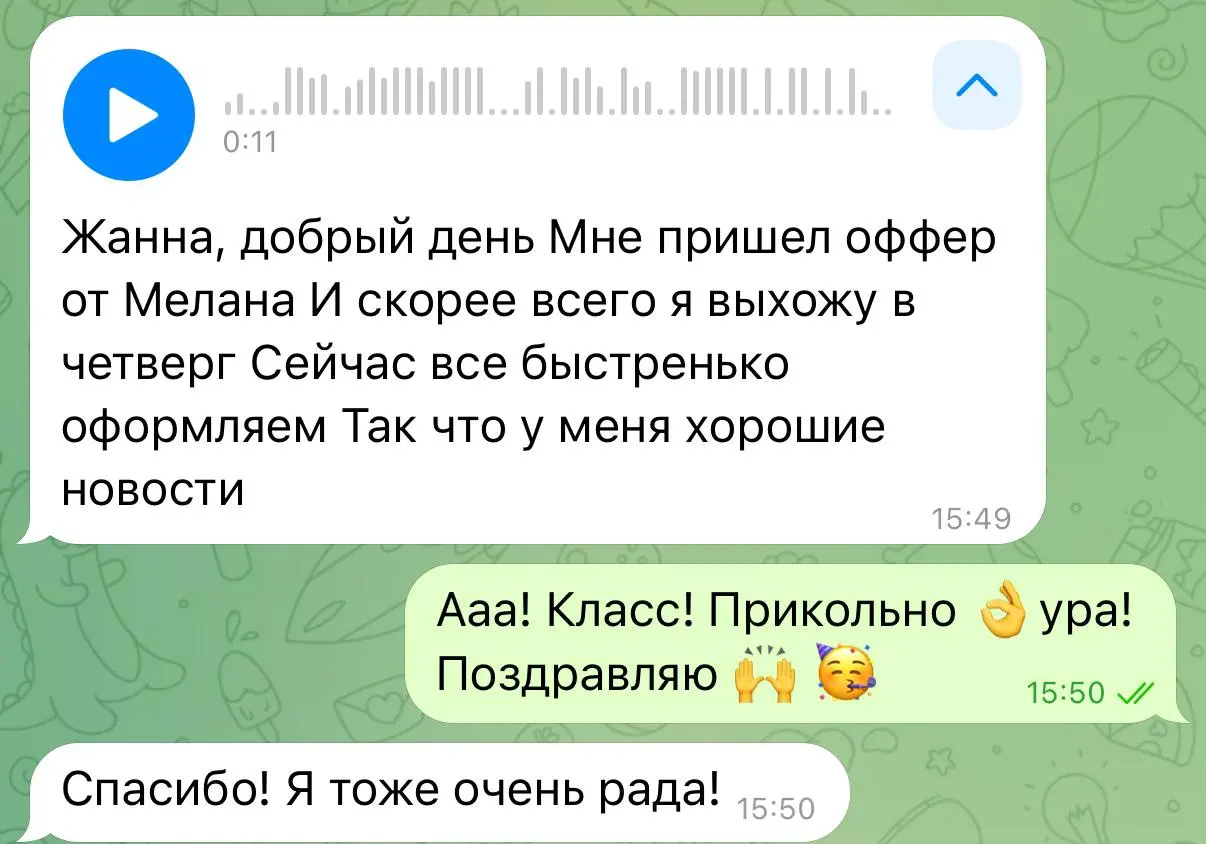 Хватит смотреть на чужие успехи через замочную скважину! 🔥
Пока вы читаете это, кто-то уже:
- подписал оффер в Melon Fashion Group,
- получил +40% к зарплате,
- вышел на работу мечты без стресса и дол... | Сетка — социальная сеть от hh.ru