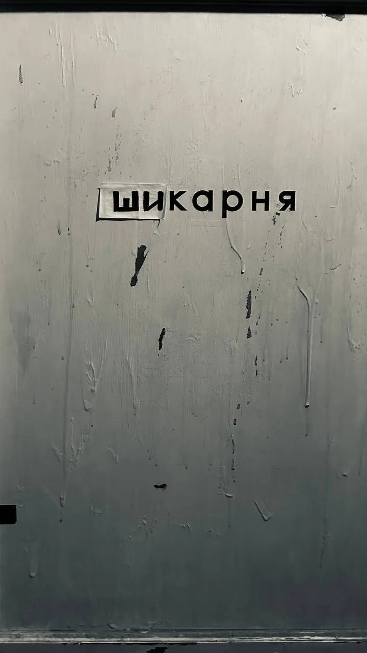 Если вы ждали знак, то вот он:) | Сетка — социальная сеть от hh.ru