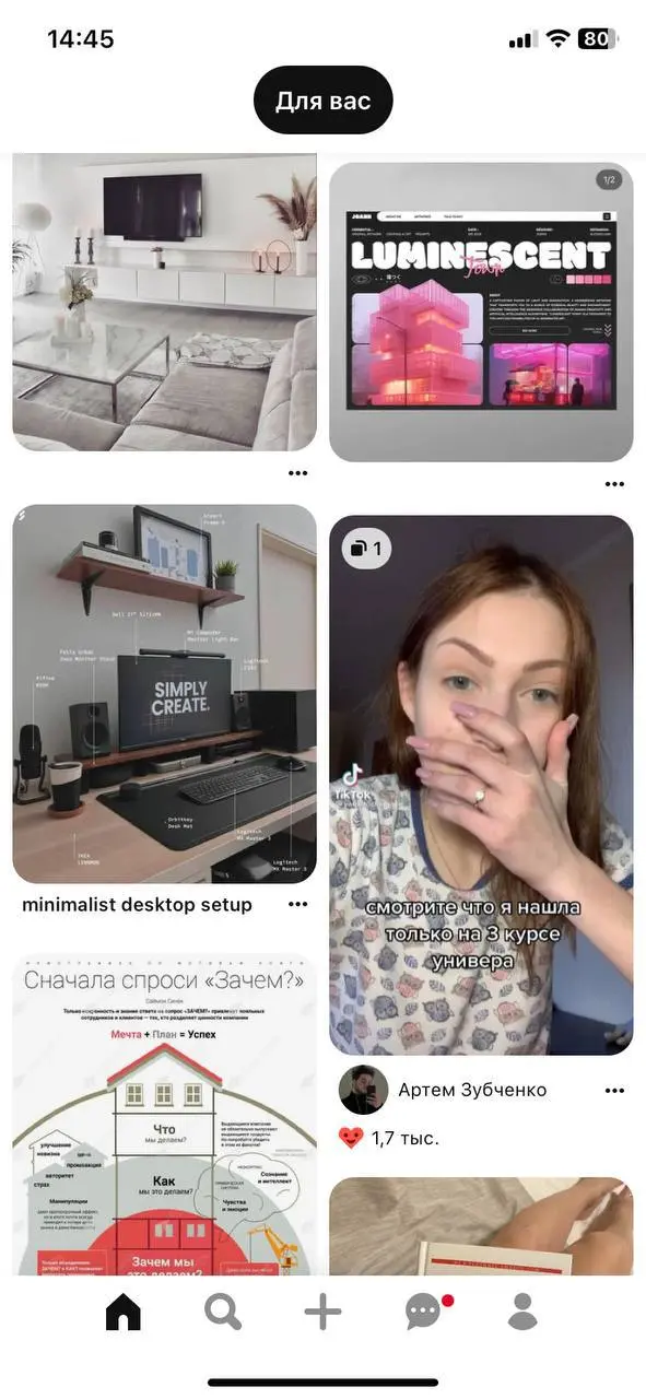 Все же вы любите полистать разные ленты, да? В ВК там, ну или рилсы в инсте?
Поймал себя на мысли, что если и хочется полистать что-то, то лучше ленту в Pinterest | Сетка — социальная сеть от hh.ru
