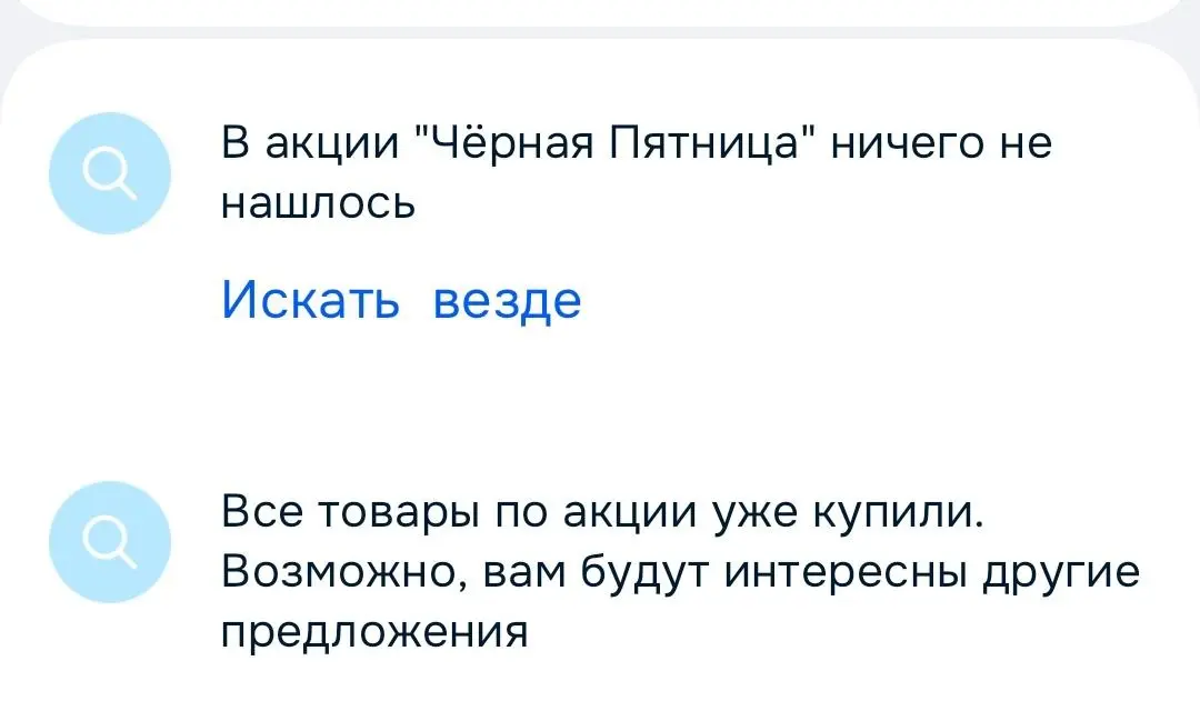 Являюсь продавцом на Озон, ВБ, Я.Маркет и в оффлайне (не перекуп с Китая, а собственное производство). Так вот конкретно про Озон — они кричали, мол, продавцы готовьтесь, мы вбухали 4 млрд | Сетка — социальная сеть от hh.ru