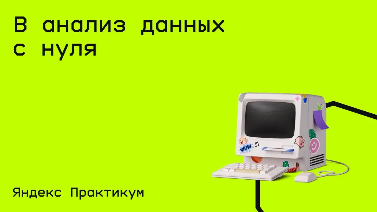 #аналитика@edoocate
Узнаете о навыках и рабочих задачах аналитика данных, поиске работы и перспективах развития.
Прослушать вебинары: https://www.youtube | Сетка — социальная сеть от hh.ru