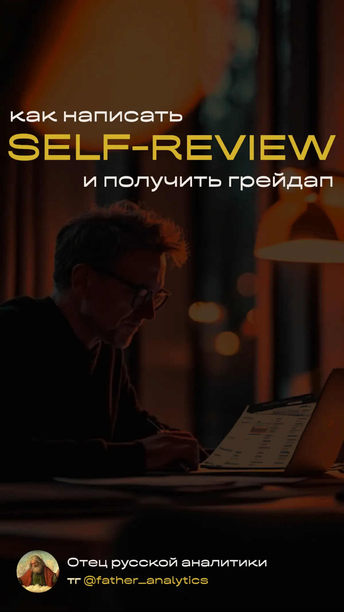 Как правильно презентовать результаты? | Сетка — социальная сеть от hh.ru
