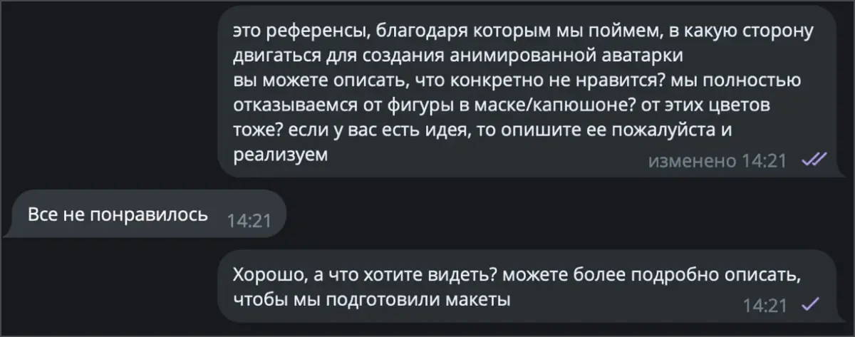 Мне не нравится | Сетка — социальная сеть от hh.ru