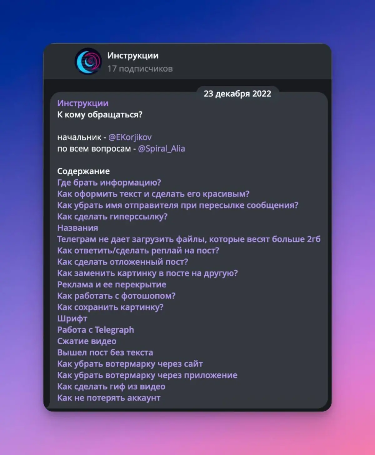 Инструкции для сотрудников | Сетка — социальная сеть от hh.ru