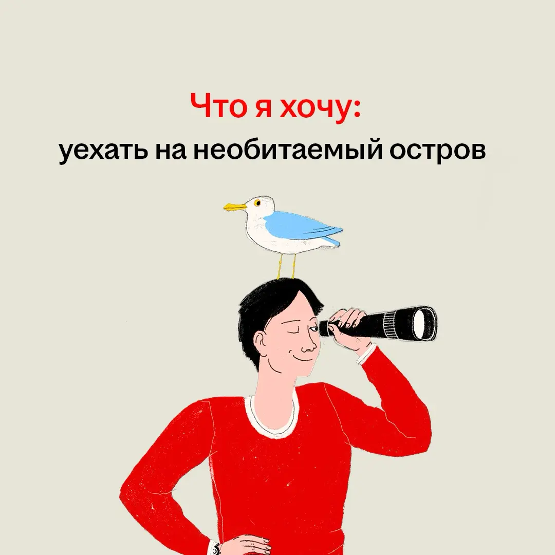 Почему два дня выходных могут быть лучше, чем отпуск? | Сетка — социальная сеть от hh.ru