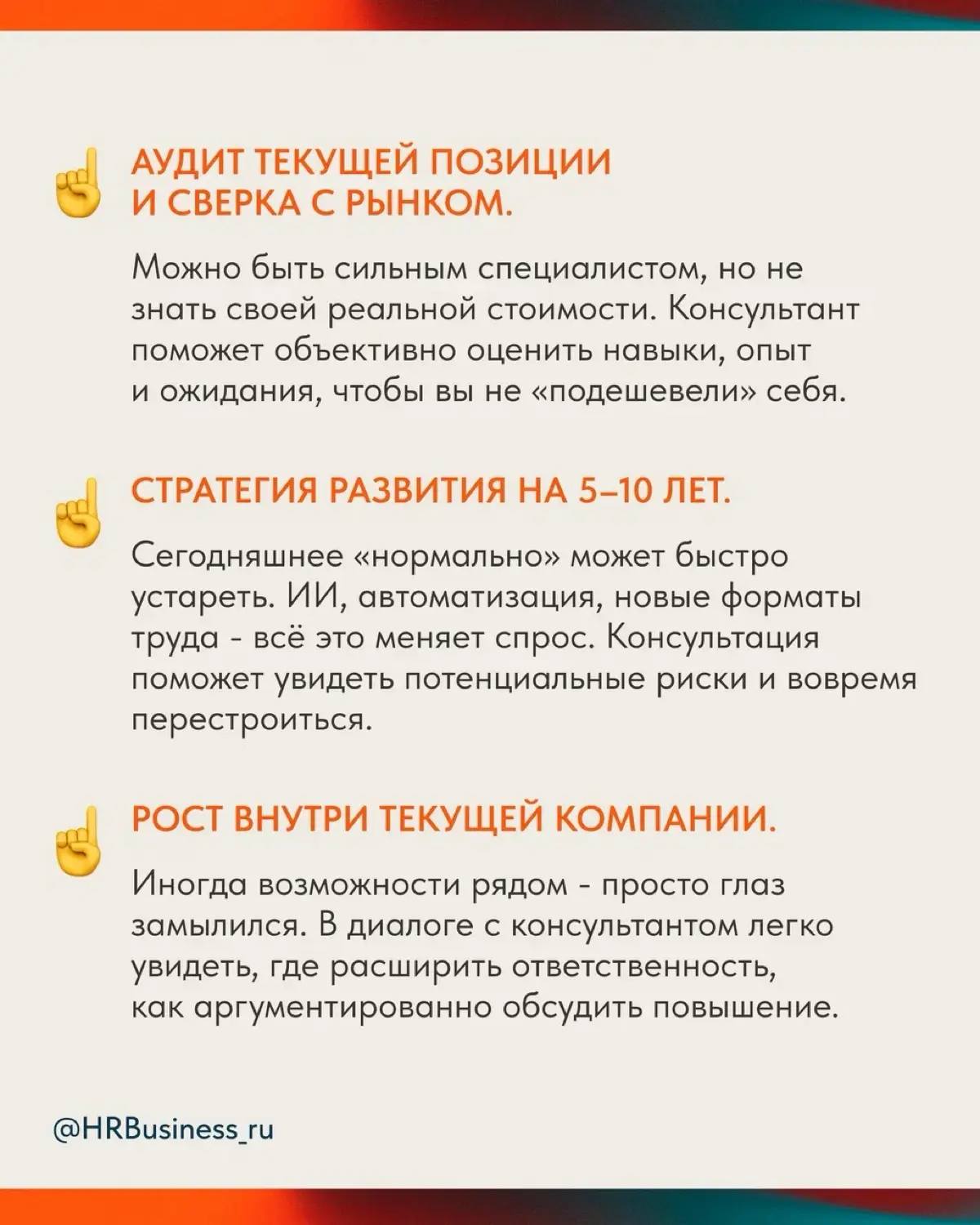 КАРЬЕРНЫЙ ЧЕКАП: ПОЧЕМУ СТОИТ ОБРАТИТЬСЯ К КОНСУЛЬТАНТУ | Сетка — социальная сеть от hh.ru