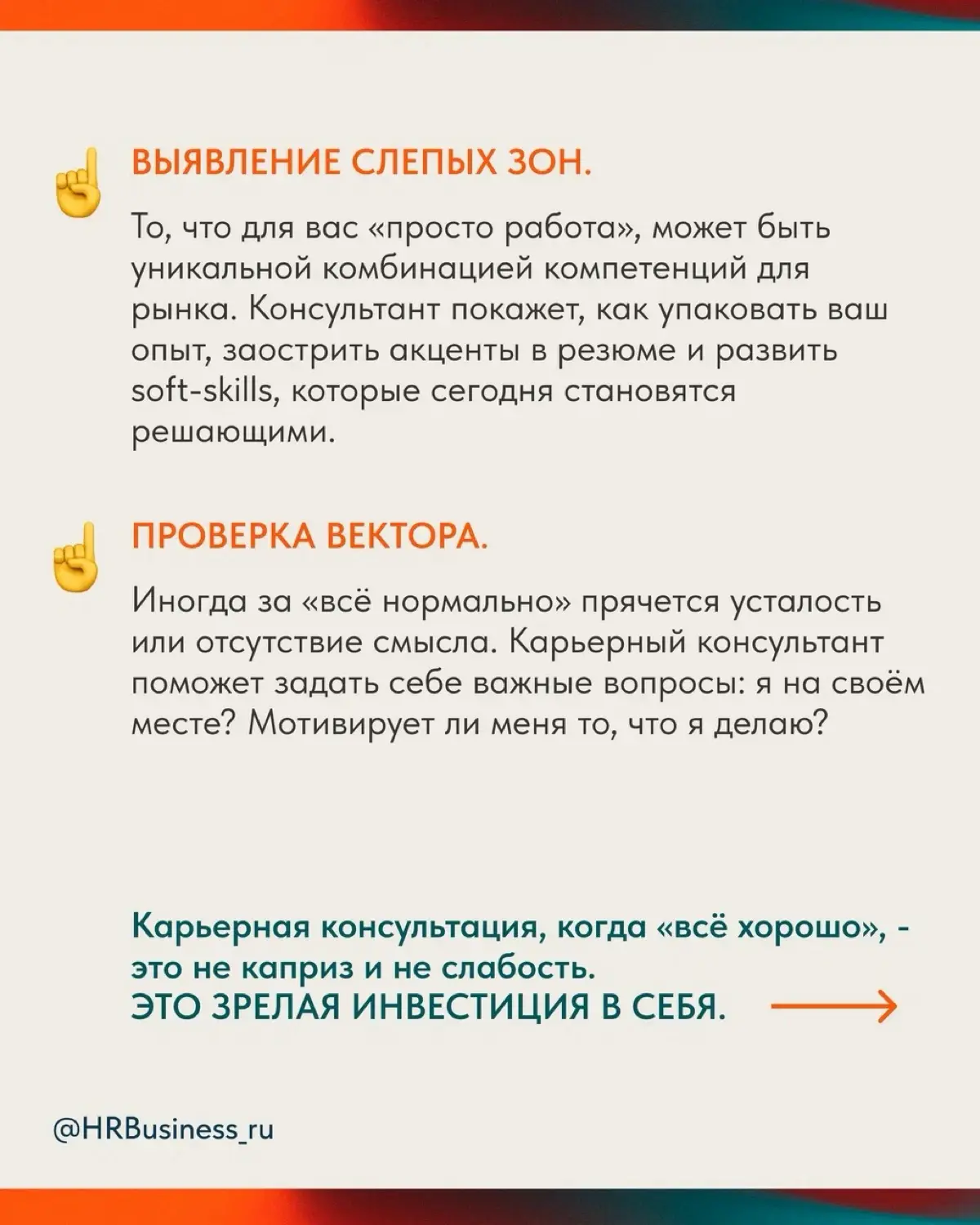 КАРЬЕРНЫЙ ЧЕКАП: ПОЧЕМУ СТОИТ ОБРАТИТЬСЯ К КОНСУЛЬТАНТУ | Сетка — социальная сеть от hh.ru