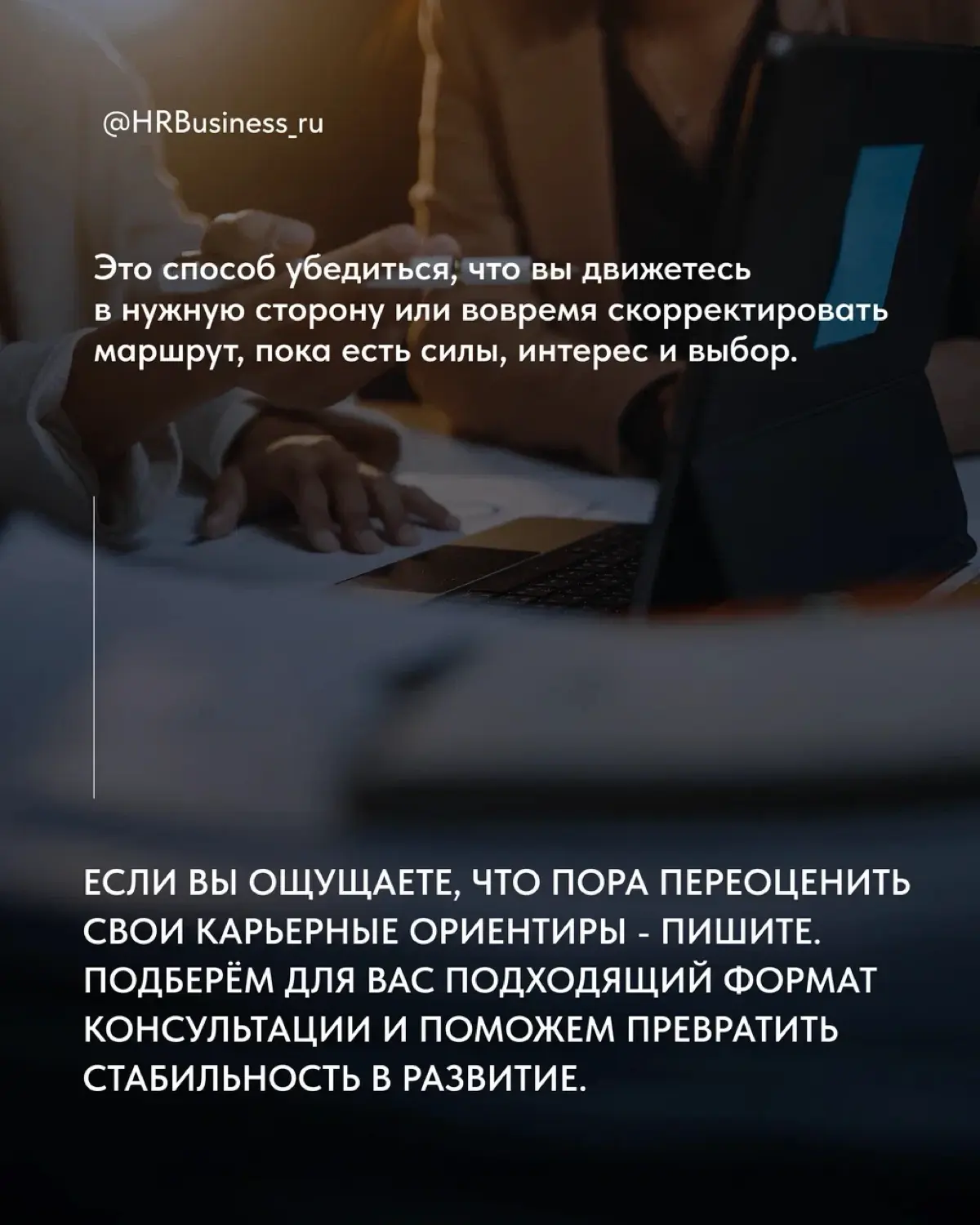 КАРЬЕРНЫЙ ЧЕКАП: ПОЧЕМУ СТОИТ ОБРАТИТЬСЯ К КОНСУЛЬТАНТУ | Сетка — социальная сеть от hh.ru