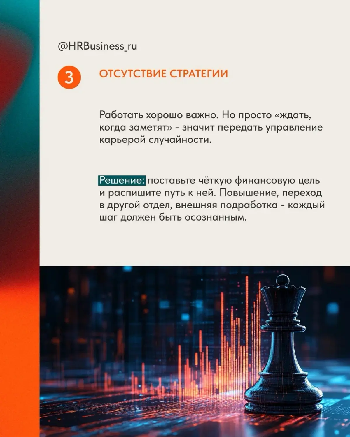 КАК ВЫЙТИ ЗА ПРЕДЕЛЫ СВОЕГО ДОХОДА | Сетка — социальная сеть от hh.ru