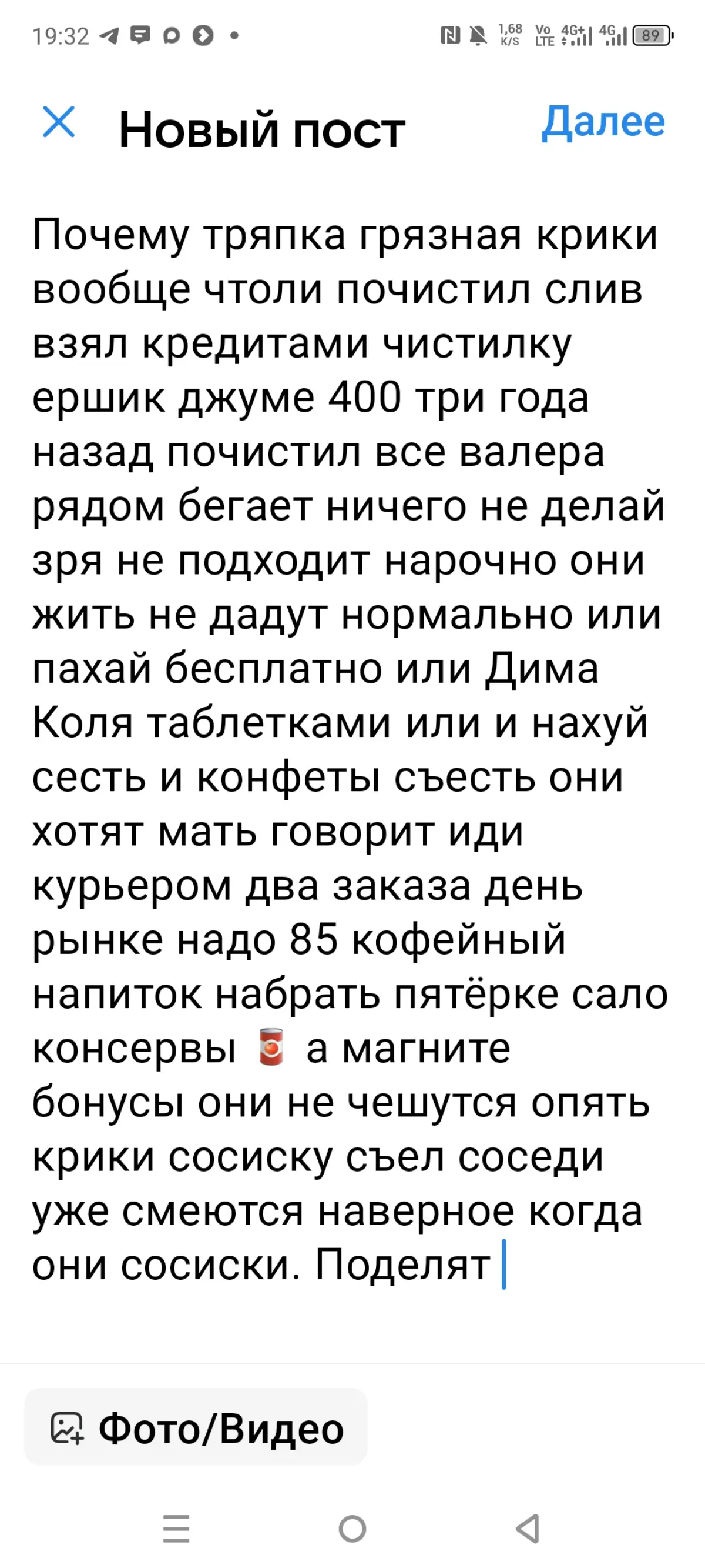 Зачем вредить то | Сетка — социальная сеть от hh.ru