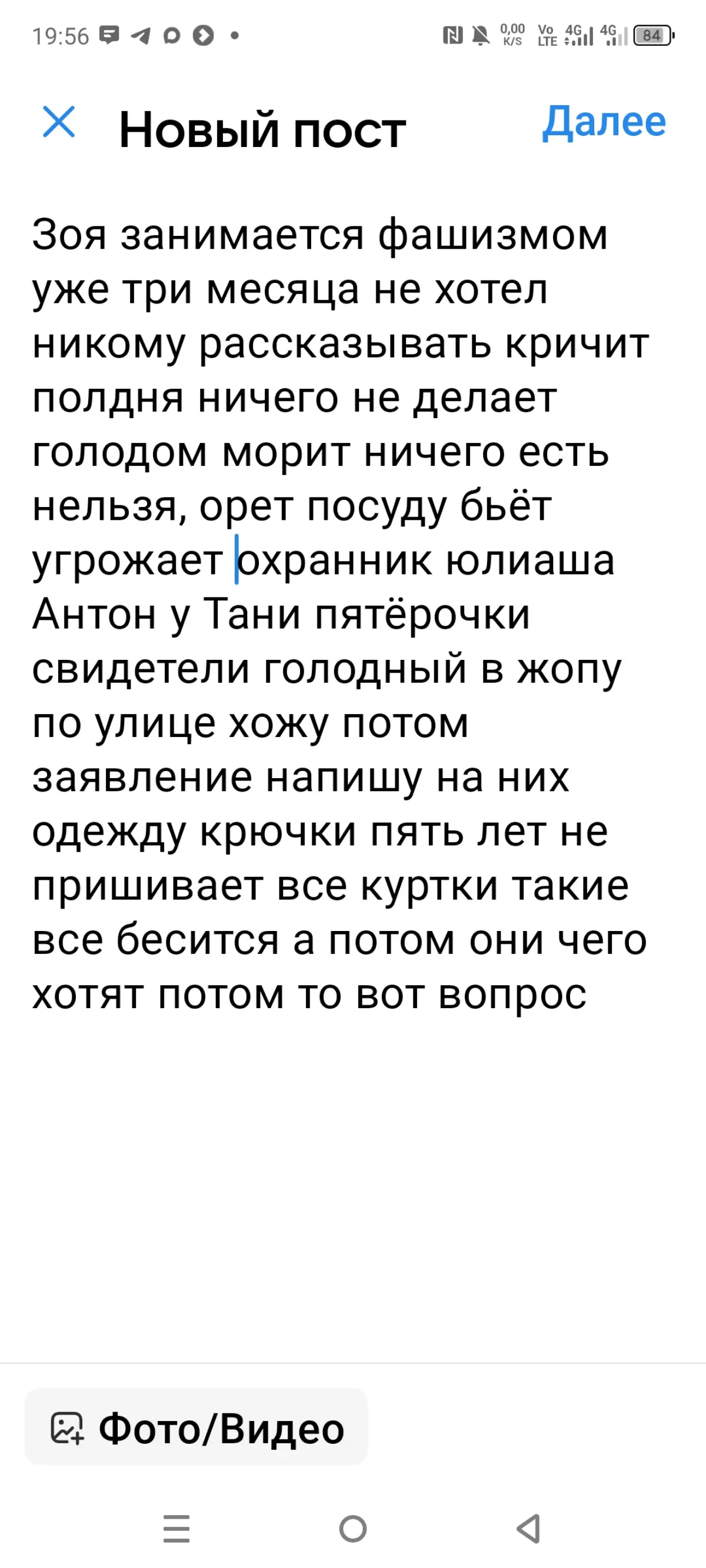 Уроды блядь не семья | Сетка — социальная сеть от hh.ru