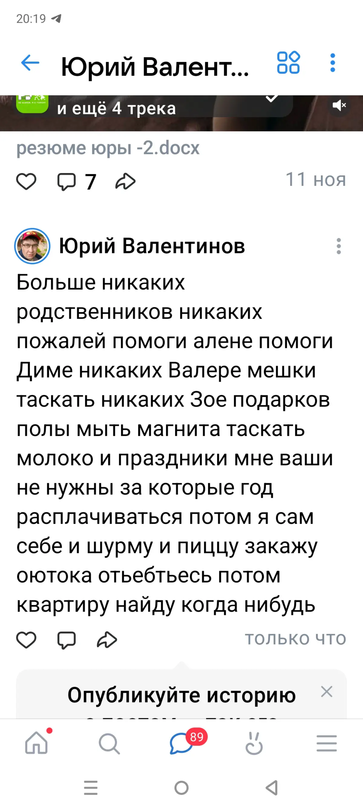 Как скоту Зоя относится | Сетка — социальная сеть от hh.ru