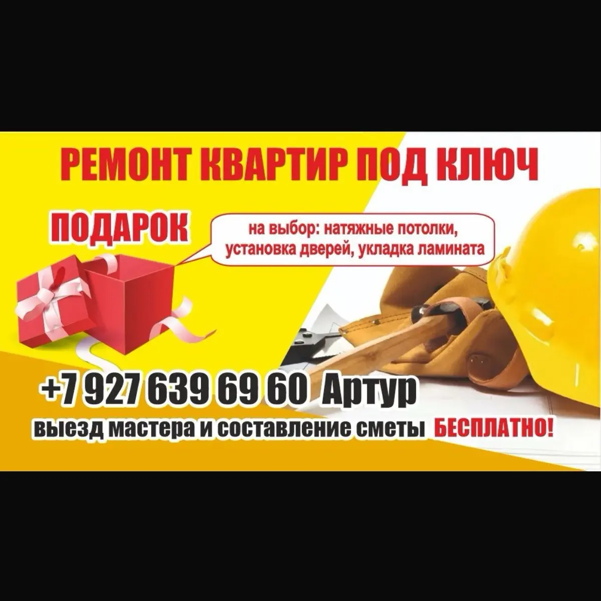 Артур Макулов