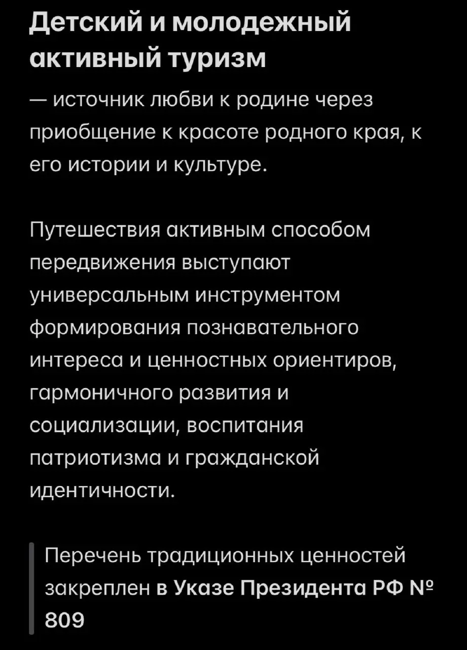 посмотрел четыре с
половиной часа курса
погружения в структуры  Молодёжной политики
полез исключительно для
того, что узнать их позицию
по развитию местного и
международного туризма
узнал для себя в ц... | Сетка — социальная сеть от hh.ru