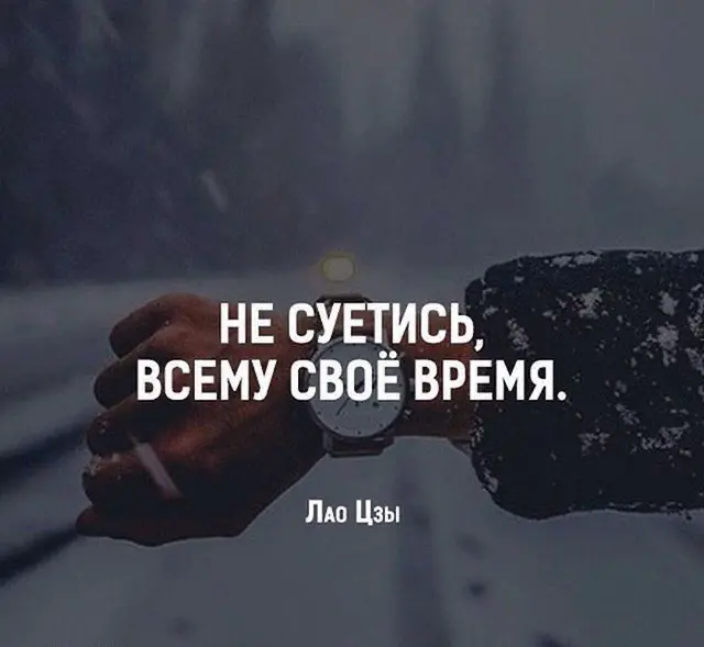 Всему свое время | Сетка — социальная сеть от hh.ru