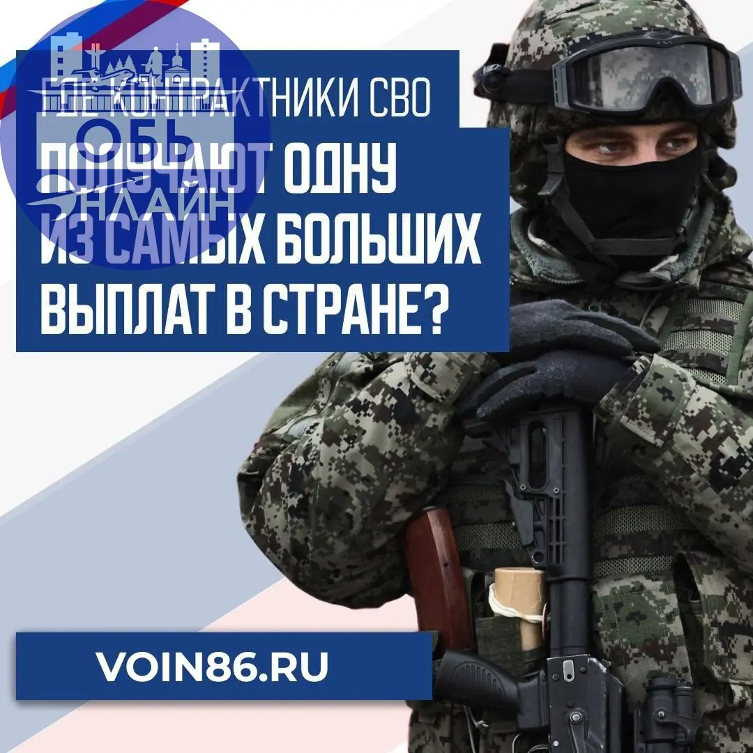 ↗ Живешь в Новосибирской области и выбираешь регион, от которого заключить контракт на службу? Лучшие условия для военнослужащих – в Югре! Проверь сам: позвони на горячую линию 8 (800) 301-68-88 или п... | Сетка — социальная сеть от hh.ru