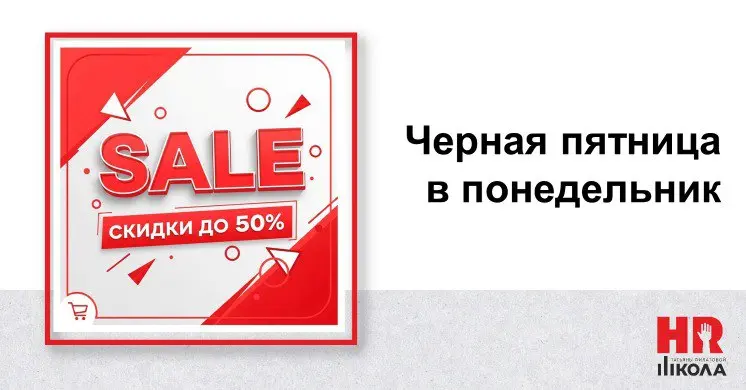 Распродажа курсов
.
🔴В честь ноябрьских скидок объявляем акцию невиданной щедрости.
.
⏰До 5.12.2025 скидка на курс по антикризисному чек листу 50% на все тарифы | Сетка — социальная сеть от hh.ru