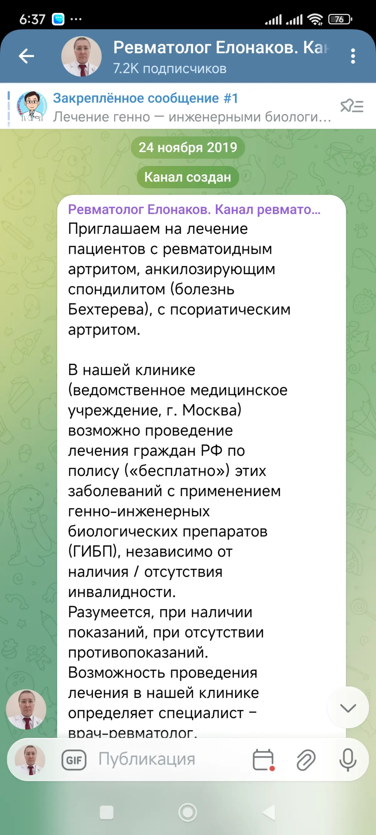 24 ноября нам 6 лет - каналу в Телеграм. | Сетка — социальная сеть от hh.ru