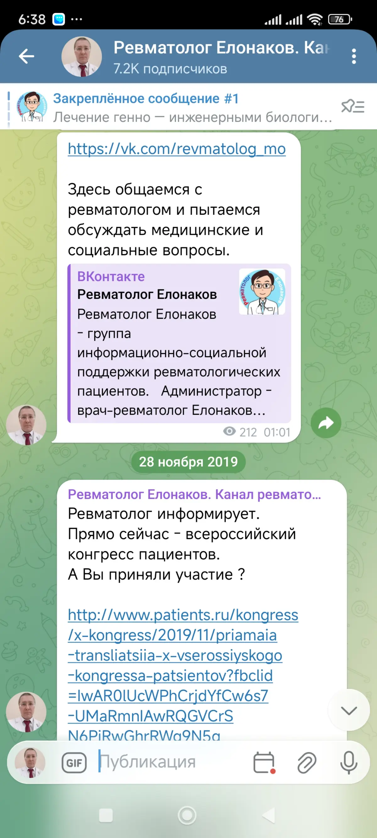 24 ноября нам 6 лет - каналу в Телеграм. | Сетка — социальная сеть от hh.ru