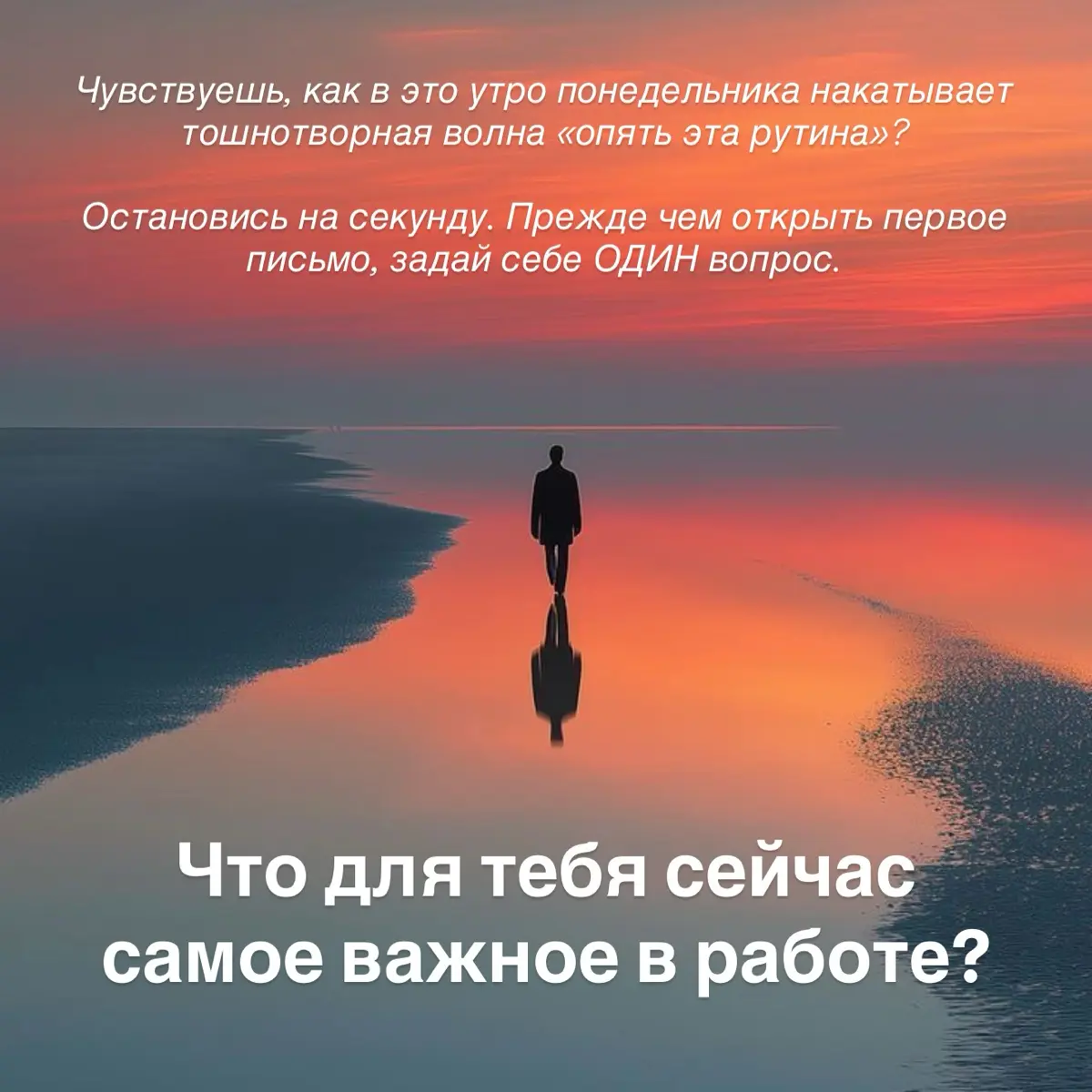 ❤️‍🔥Что для тебя сейчас самое важное в работе? | Сетка — социальная сеть от hh.ru