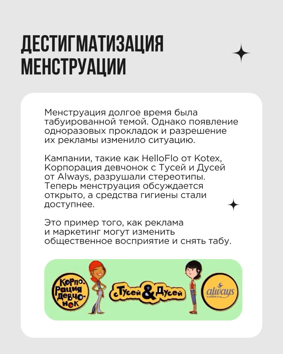 Коко Шанель изменила мир моды, введя в обиход удобную одежду для женщин. То, что раньше считалось неприличным, стало модным, а затем — привычным | Сетка — социальная сеть от hh.ru