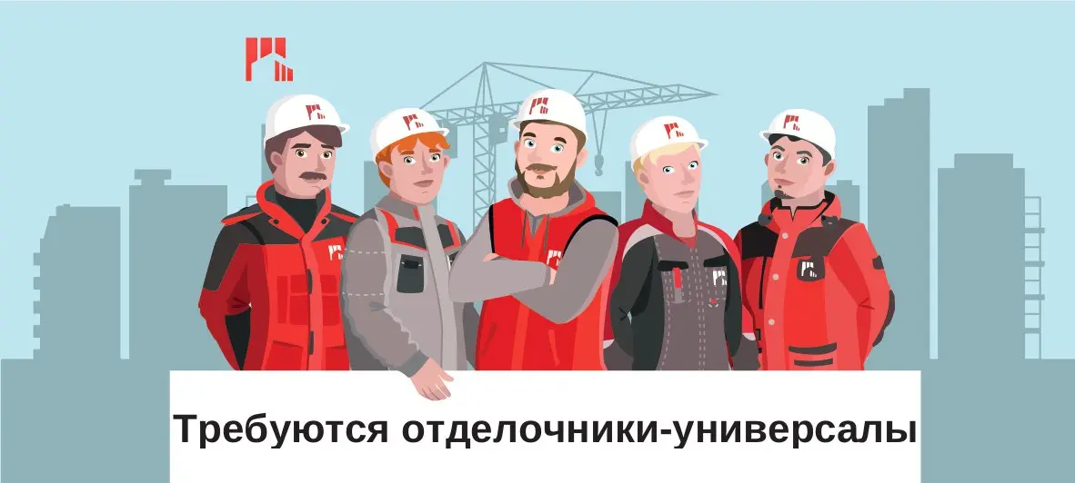 В компанию БФА-Строй на постоянную и стабильную работу требуются отделочники-универсалы!👷‍♂️
📍Место работы: Объекты расположены в разных районах г | Сетка — социальная сеть от hh.ru