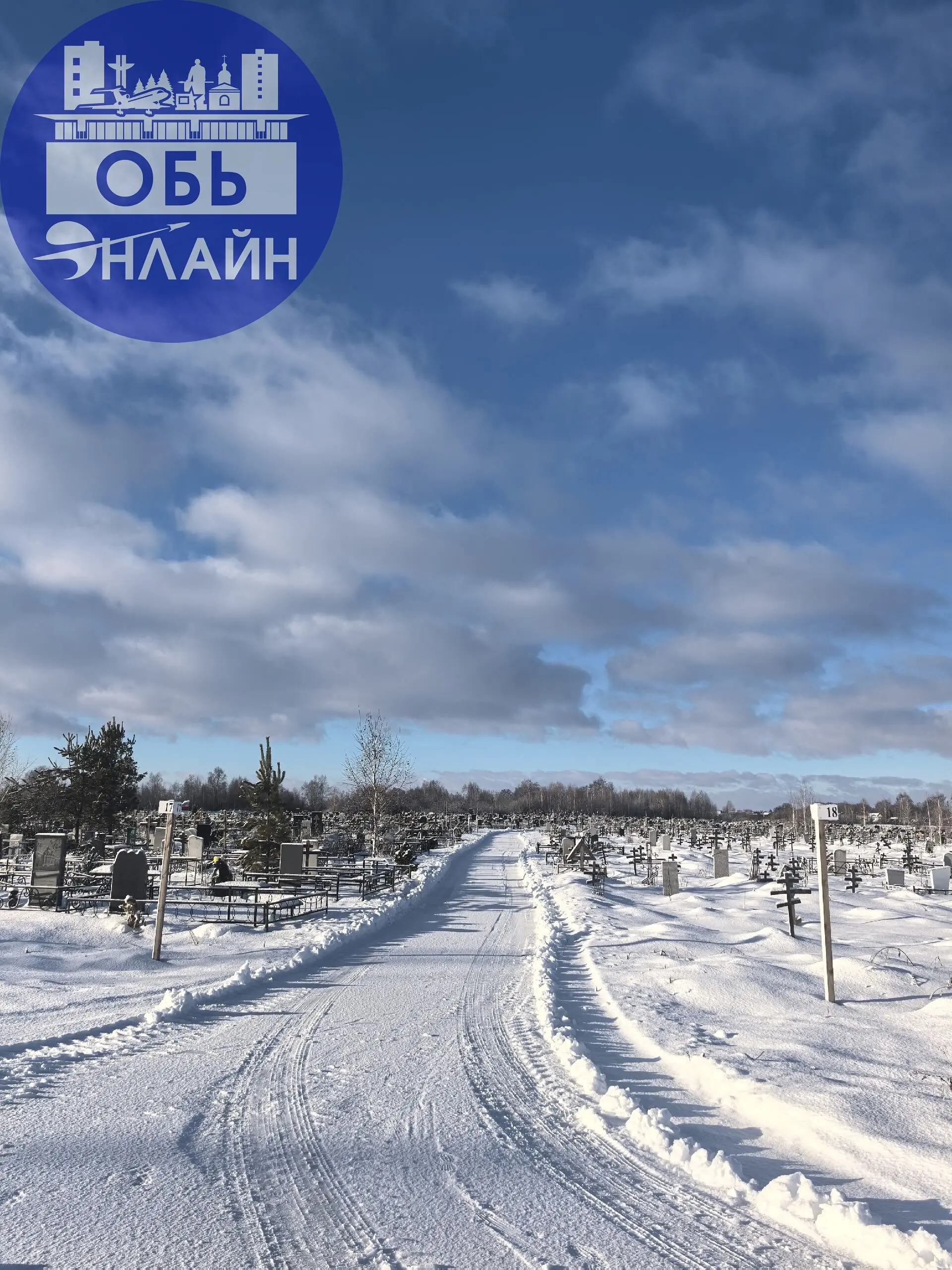 ↗ На городском кладбище наводят порядок
Утро понедельника , а уже прочищены дороги
Также установили номерные столбики
И сделали аккуратную зону для мусора
vk.ru
Подробнее на https://vk.com/ob | Сетка — социальная сеть от hh.ru