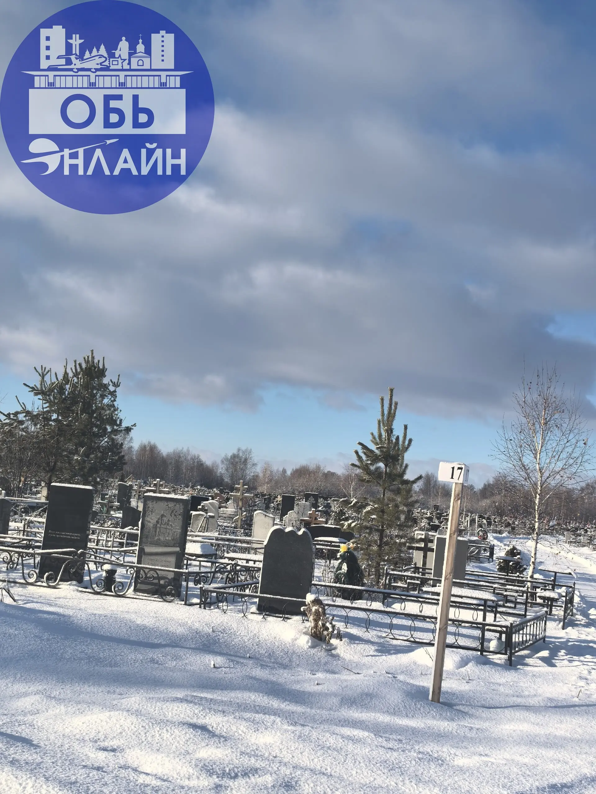 ↗ На городском кладбище наводят порядок
Утро понедельника , а уже прочищены дороги
Также установили номерные столбики
И сделали аккуратную зону для мусора
vk.ru
Подробнее на https://vk.com/ob | Сетка — социальная сеть от hh.ru