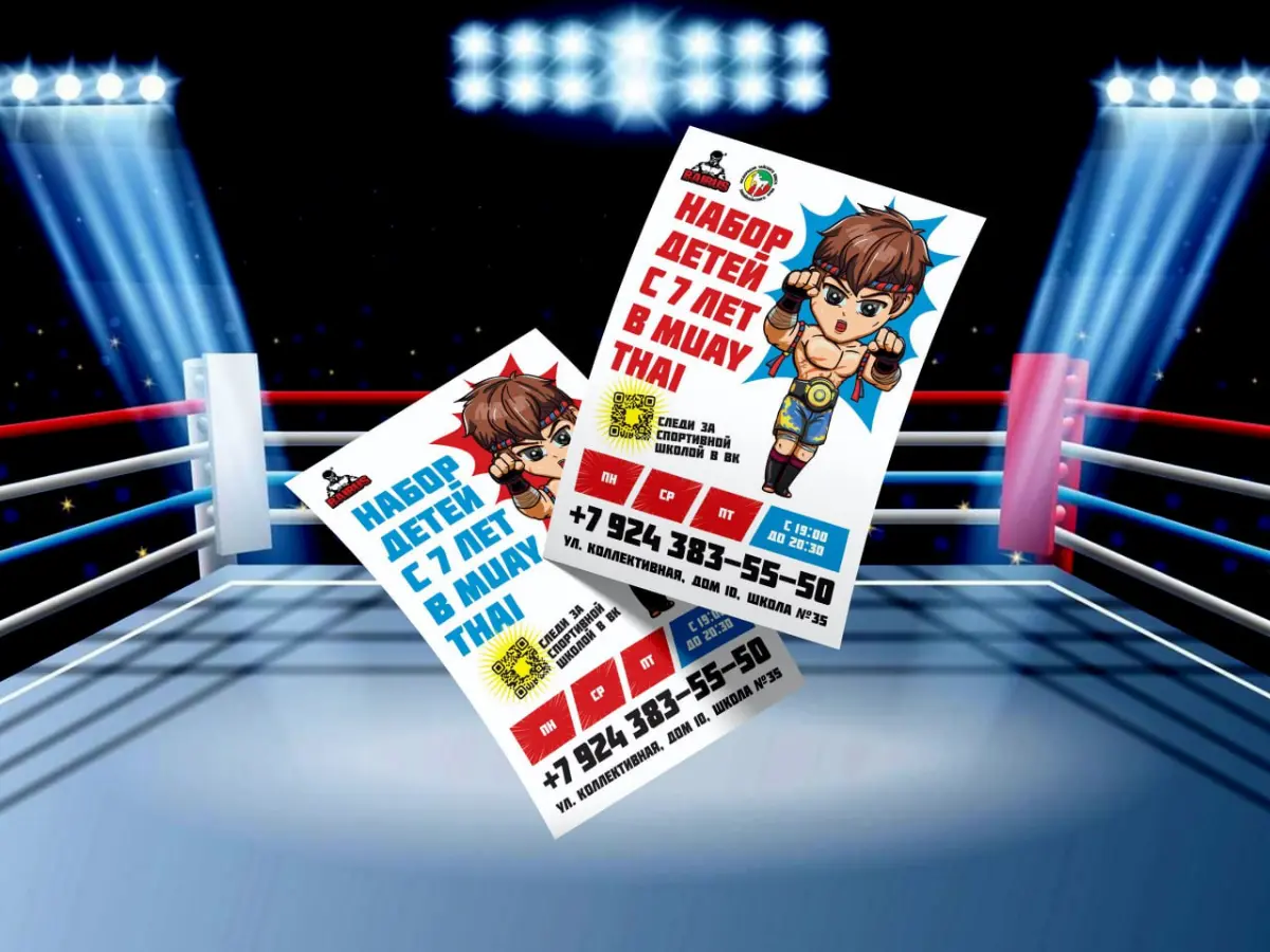🥊 Дизайн объявления в секцию Muay Thai | Сетка — социальная сеть от hh.ru