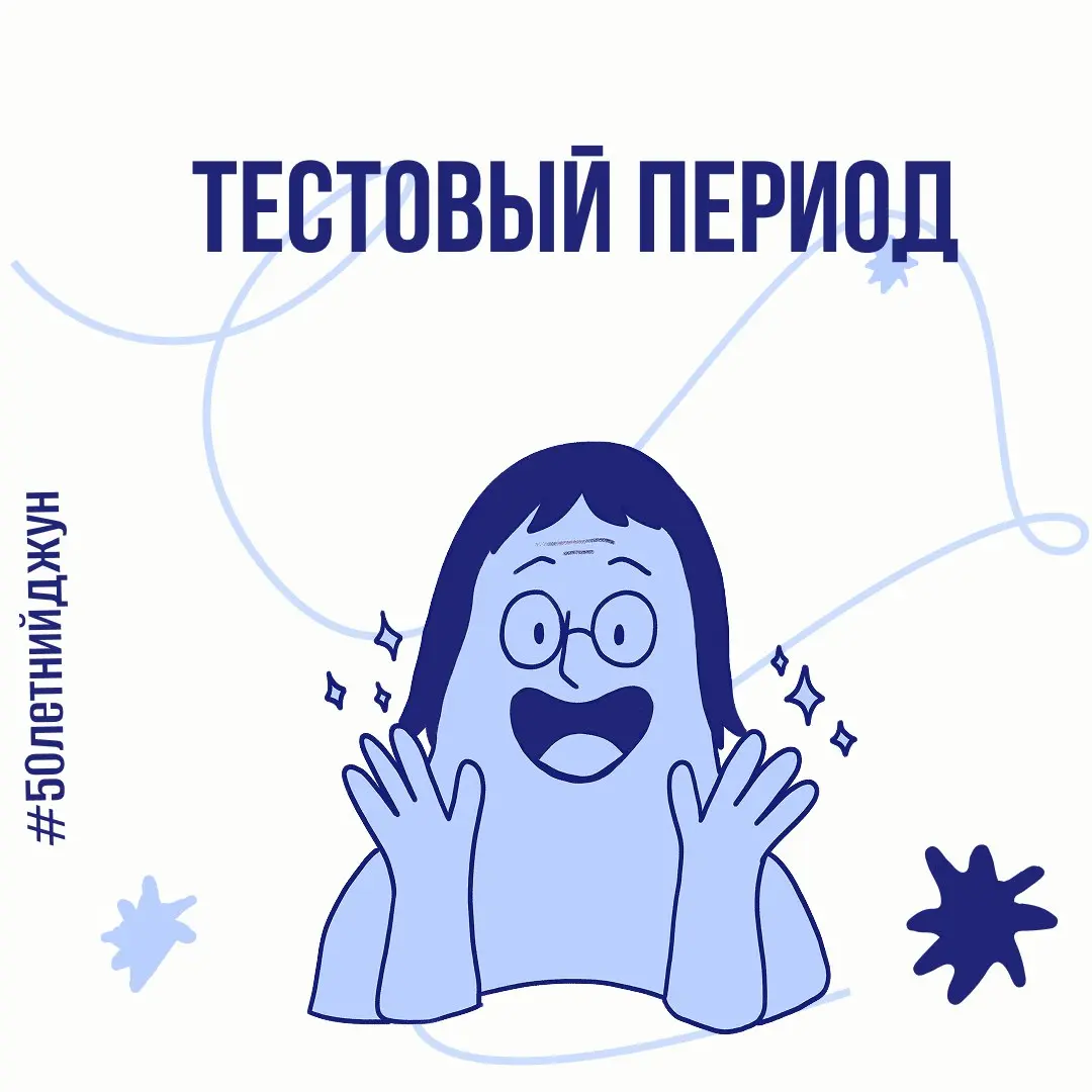 Хедхантинг на пробном периоде | Сетка — социальная сеть от hh.ru