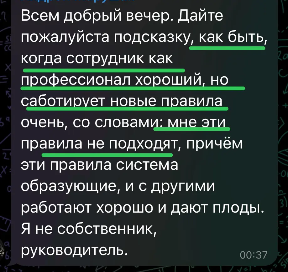 Что делать с саботирующим сотрудником? | Сетка — социальная сеть от hh.ru