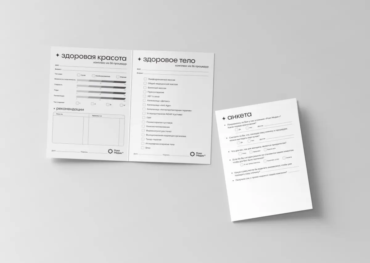 📄 Дизайн бланков для обратной связи | Сетка — социальная сеть от hh.ru