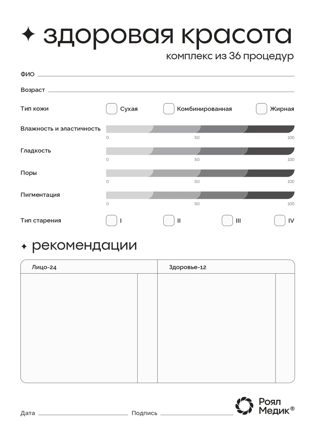 📄 Дизайн бланков для обратной связи | Сетка — социальная сеть от hh.ru