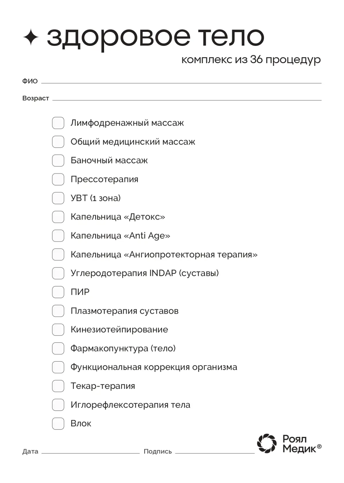 📄 Дизайн бланков для обратной связи | Сетка — социальная сеть от hh.ru