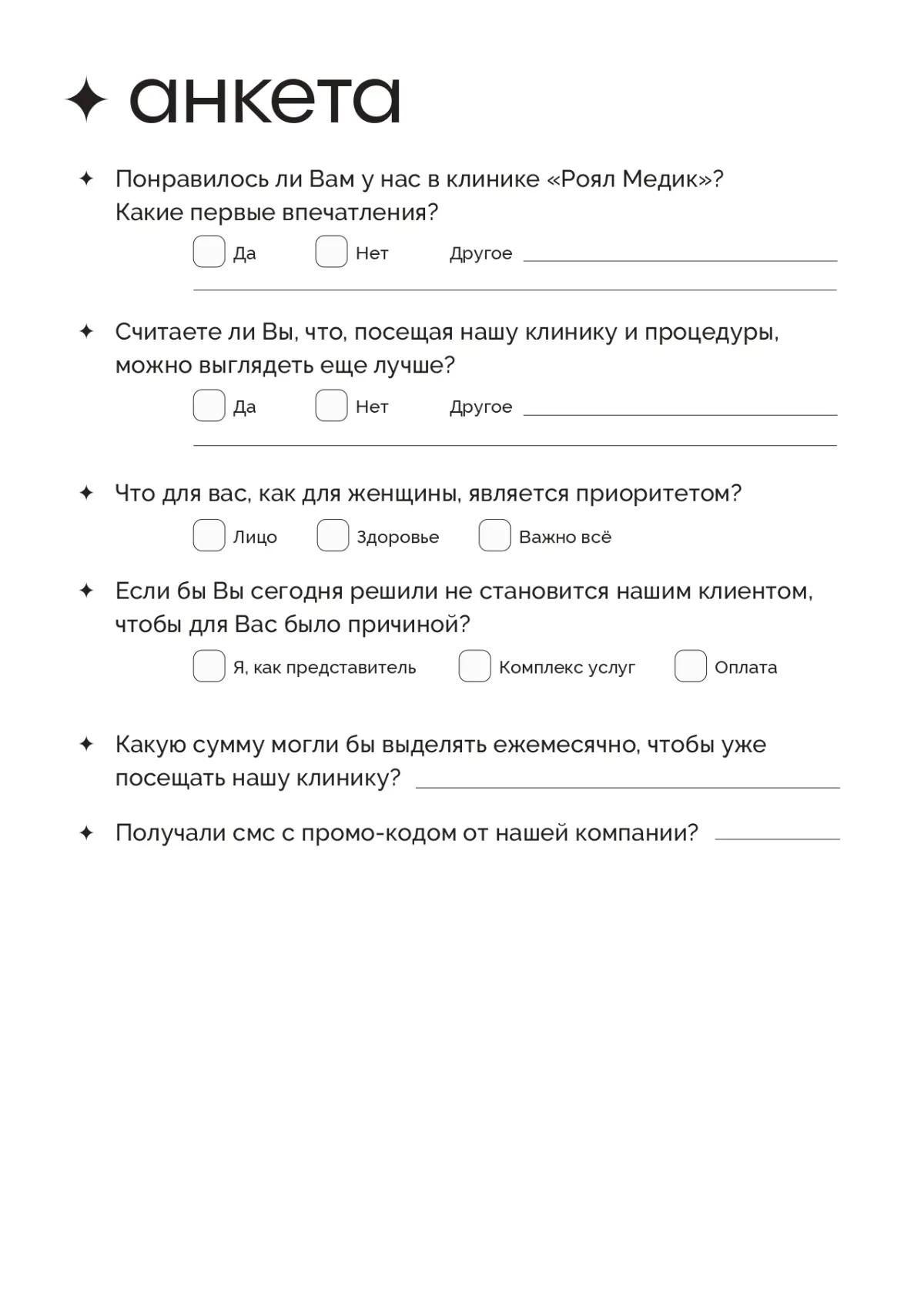 📄 Дизайн бланков для обратной связи | Сетка — социальная сеть от hh.ru