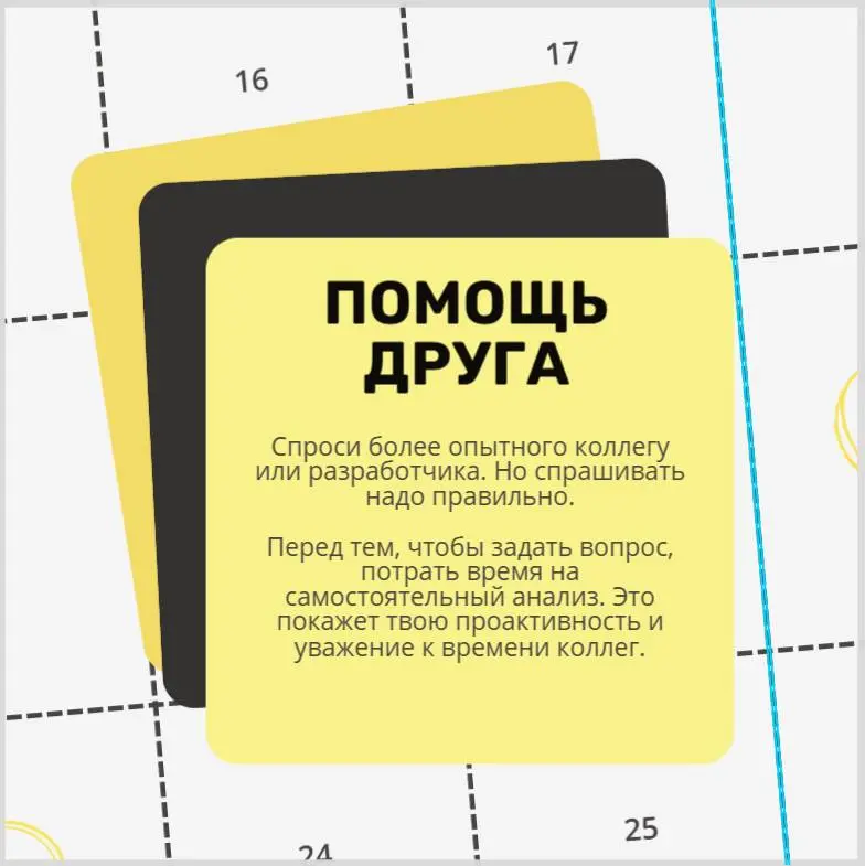 Страшный сон аналитика 🤩
Что делать, если документация отсутствует или неактуальная?
Специально на этот случай я подготовила полезные карточки с подсказками | Сетка — социальная сеть от hh.ru