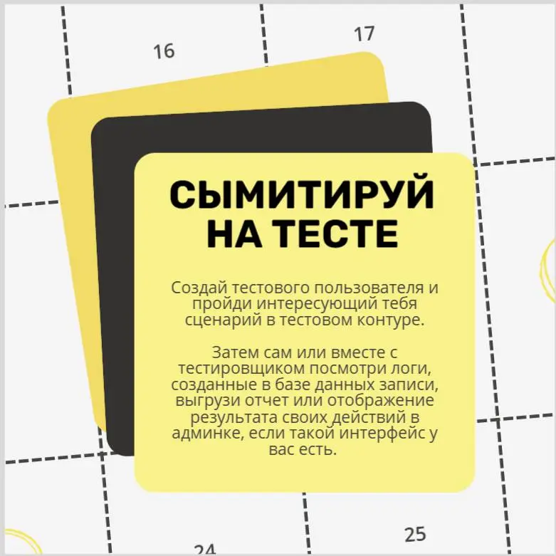 Страшный сон аналитика 🤩
Что делать, если документация отсутствует или неактуальная?
Специально на этот случай я подготовила полезные карточки с подсказками | Сетка — социальная сеть от hh.ru
