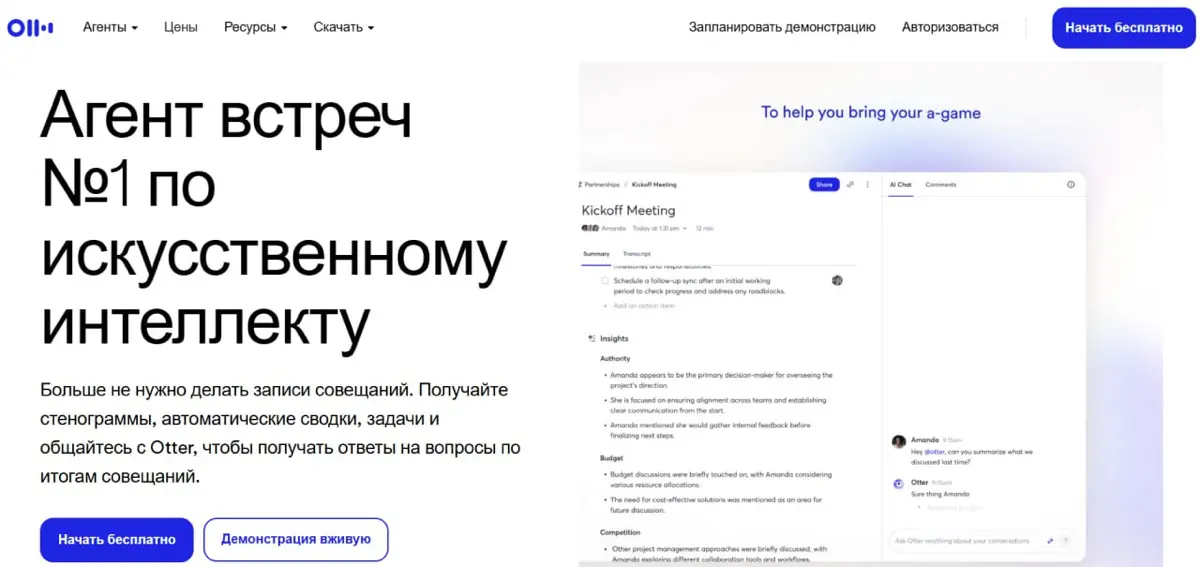 Сервис на основе ИИ для транскрибации аудио и видео в текст | Сетка — социальная сеть от hh.ru