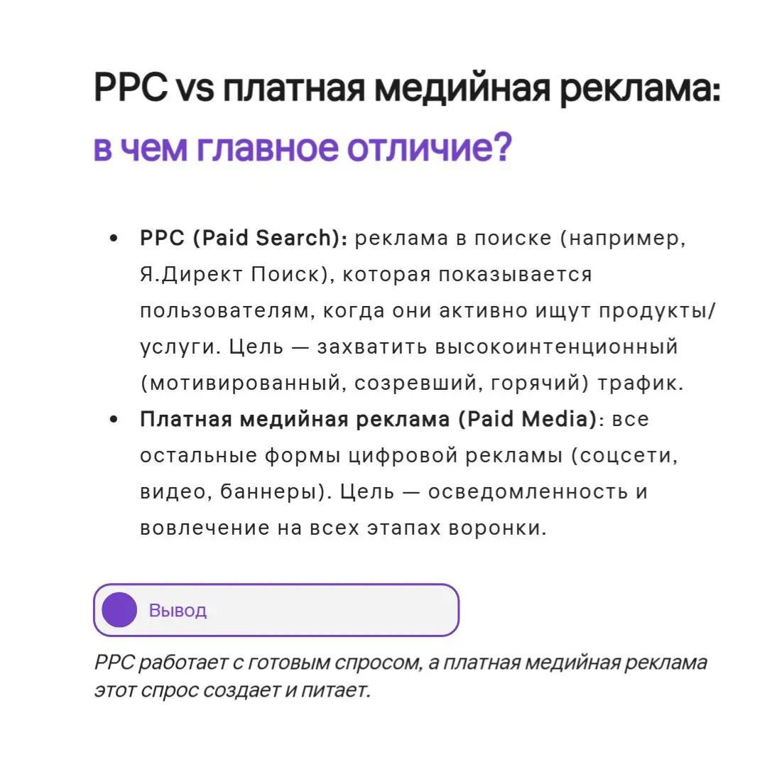 Делая аудиты рекламных кампаний, кабинетов на разных платформах. собрала список навыков, которые нужны для управления рекламой. Делюсь) | Сетка — социальная сеть от hh.ru