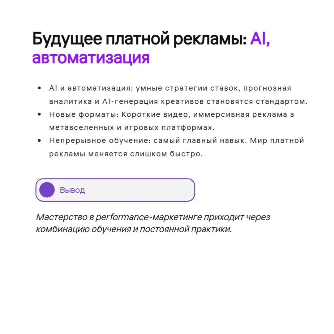 Делая аудиты рекламных кампаний, кабинетов на разных платформах. собрала список навыков, которые нужны для управления рекламой. Делюсь) | Сетка — социальная сеть от hh.ru