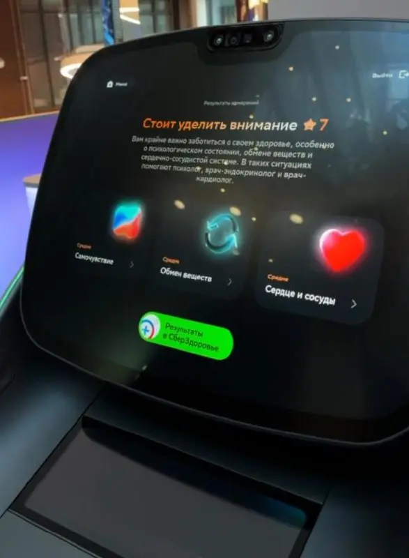 19 ноября на конференции AI Journey Сбербанк представил свой новый банкомат | Сетка — социальная сеть от hh.ru
