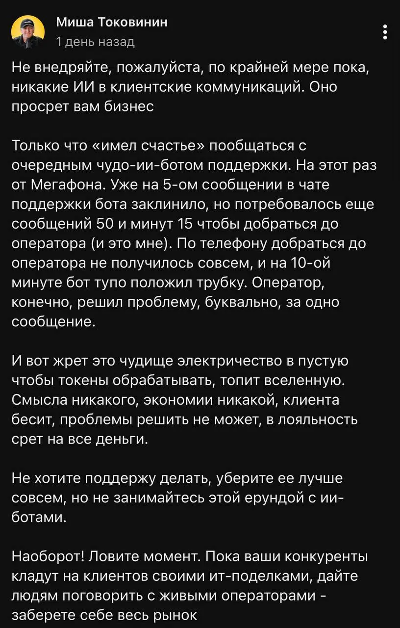 Михаил Токовинин (основатель AmoCRM) высказал непопулярную, но, на мой взгляд, мудрую мысль.
Понятно, что вопрос всегда в том, как приготовить. Но все же… | Сетка — социальная сеть от hh.ru