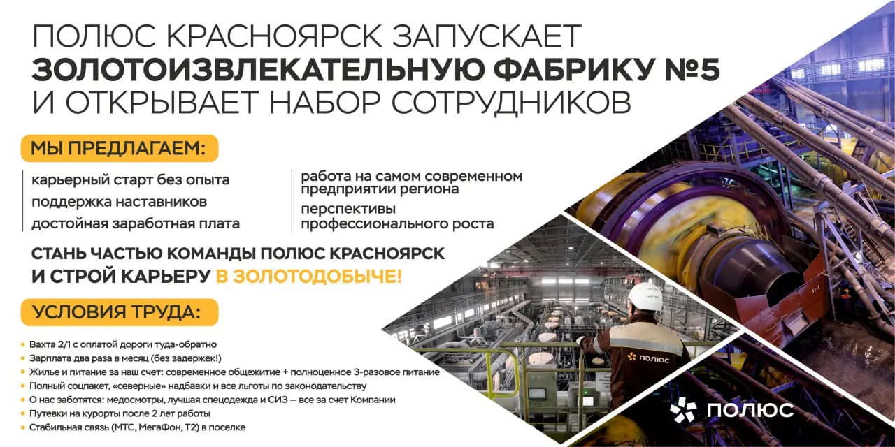 Для работы вахтовым методом ТРЕБУЮТСЯ:
🔸 Электрослесари
🔸 Электромонтеры
🔸 Слесари КИПИА
🔸 Аппаратчики-гидрометаллурги
🔸 Аппаратчики обогащения
🔸 Дробильщики
🔸 Подсобные рабочие
ИНТЕРЕСНО?
👉Пиши в мес... | Сетка — социальная сеть от hh.ru